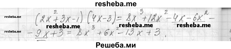     ГДЗ (Решебник 2013) по
    алгебре    7 класс
                Ю.Н. Макарычев
     /        упражнение / 458
    (продолжение 3)
    