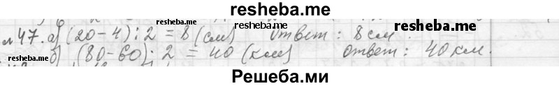     ГДЗ (Решебник 2013) по
    алгебре    7 класс
                Ю.Н. Макарычев
     /        упражнение / 47
    (продолжение 2)
    