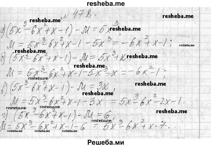     ГДЗ (Решебник 2013) по
    алгебре    7 класс
                Ю.Н. Макарычев
     /        упражнение / 478
    (продолжение 2)
    