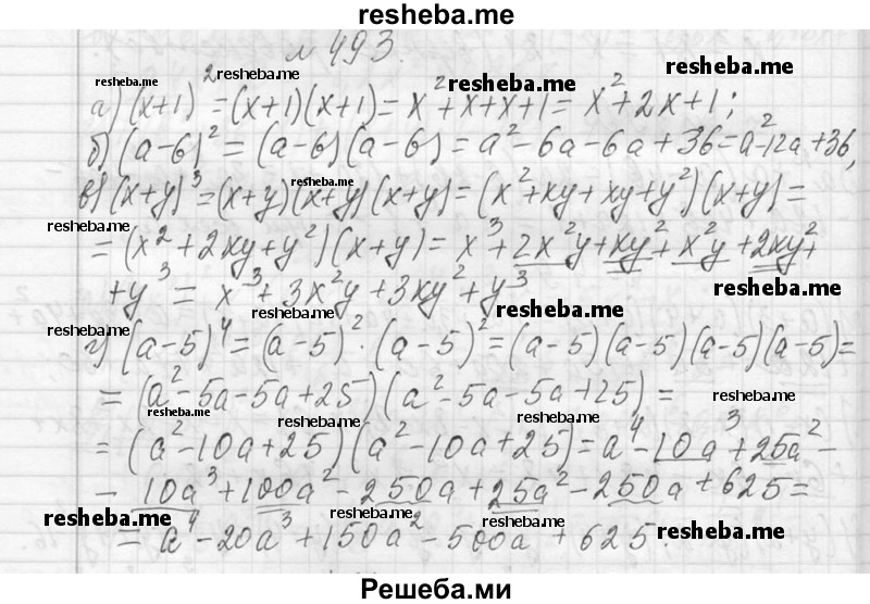     ГДЗ (Решебник 2013) по
    алгебре    7 класс
                Ю.Н. Макарычев
     /        упражнение / 493
    (продолжение 2)
    