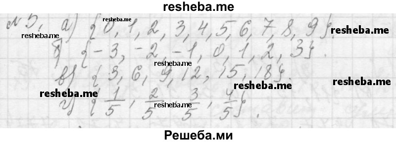     ГДЗ (Решебник 2013) по
    алгебре    7 класс
                Ю.Н. Макарычев
     /        упражнение / 5
    (продолжение 2)
    