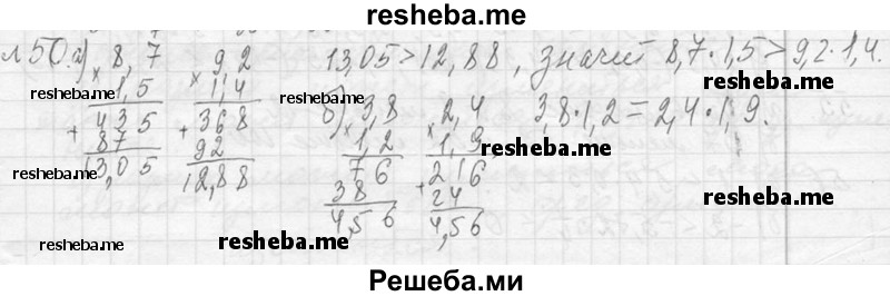     ГДЗ (Решебник 2013) по
    алгебре    7 класс
                Ю.Н. Макарычев
     /        упражнение / 50
    (продолжение 2)
    