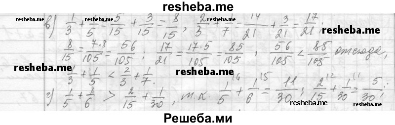     ГДЗ (Решебник 2013) по
    алгебре    7 класс
                Ю.Н. Макарычев
     /        упражнение / 50
    (продолжение 3)
    