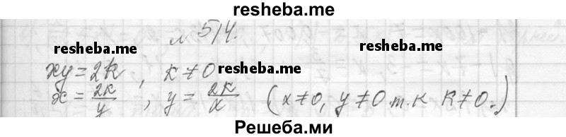     ГДЗ (Решебник 2013) по
    алгебре    7 класс
                Ю.Н. Макарычев
     /        упражнение / 514
    (продолжение 2)
    