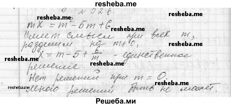     ГДЗ (Решебник 2013) по
    алгебре    7 класс
                Ю.Н. Макарычев
     /        упражнение / 526
    (продолжение 2)
    