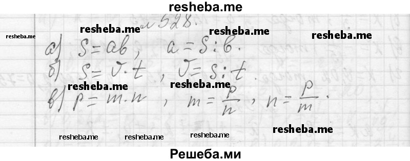     ГДЗ (Решебник 2013) по
    алгебре    7 класс
                Ю.Н. Макарычев
     /        упражнение / 528
    (продолжение 2)
    