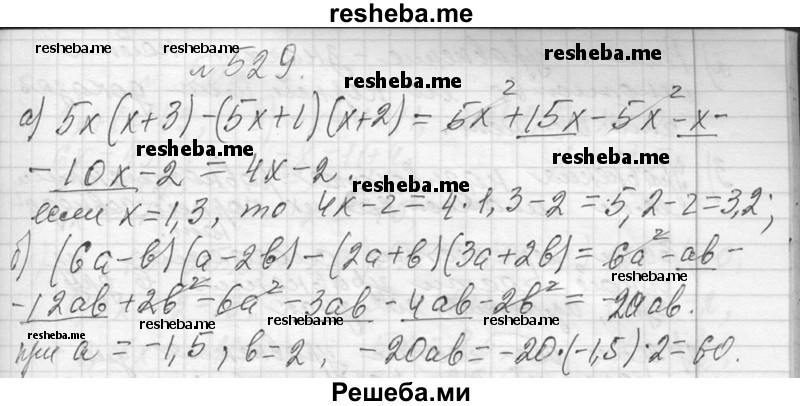     ГДЗ (Решебник 2013) по
    алгебре    7 класс
                Ю.Н. Макарычев
     /        упражнение / 529
    (продолжение 2)
    