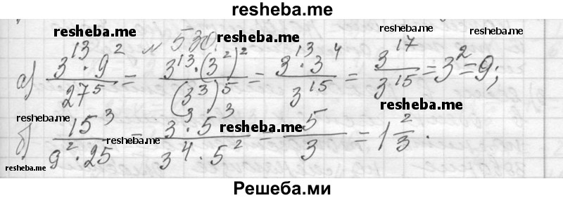     ГДЗ (Решебник 2013) по
    алгебре    7 класс
                Ю.Н. Макарычев
     /        упражнение / 530
    (продолжение 2)
    