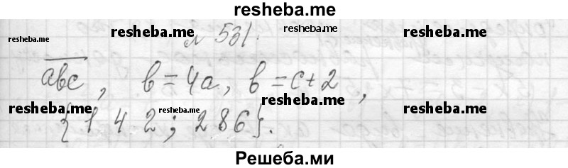     ГДЗ (Решебник 2013) по
    алгебре    7 класс
                Ю.Н. Макарычев
     /        упражнение / 531
    (продолжение 2)
    