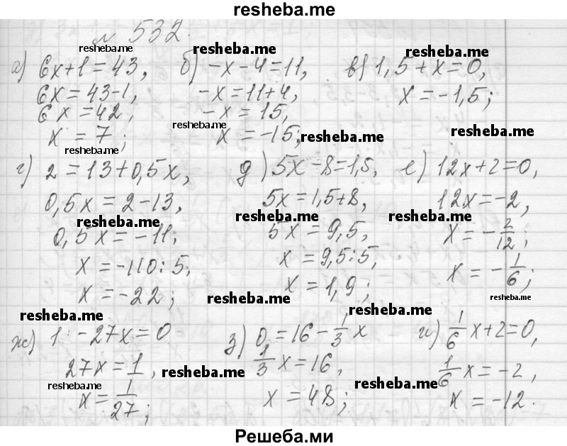     ГДЗ (Решебник 2013) по
    алгебре    7 класс
                Ю.Н. Макарычев
     /        упражнение / 532
    (продолжение 2)
    