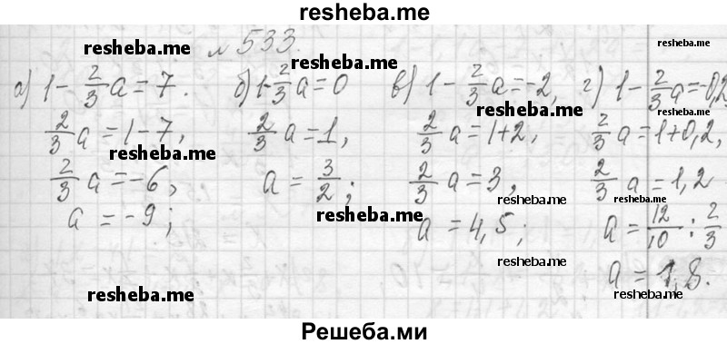     ГДЗ (Решебник 2013) по
    алгебре    7 класс
                Ю.Н. Макарычев
     /        упражнение / 533
    (продолжение 2)
    