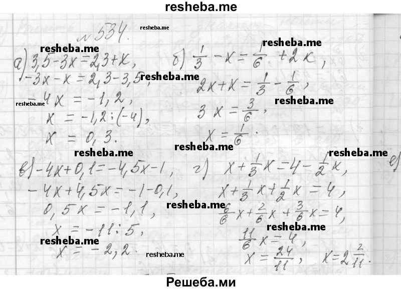     ГДЗ (Решебник 2013) по
    алгебре    7 класс
                Ю.Н. Макарычев
     /        упражнение / 534
    (продолжение 2)
    