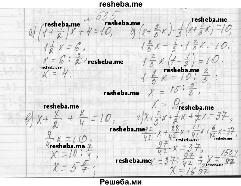     ГДЗ (Решебник 2013) по
    алгебре    7 класс
                Ю.Н. Макарычев
     /        упражнение / 535
    (продолжение 2)
    
