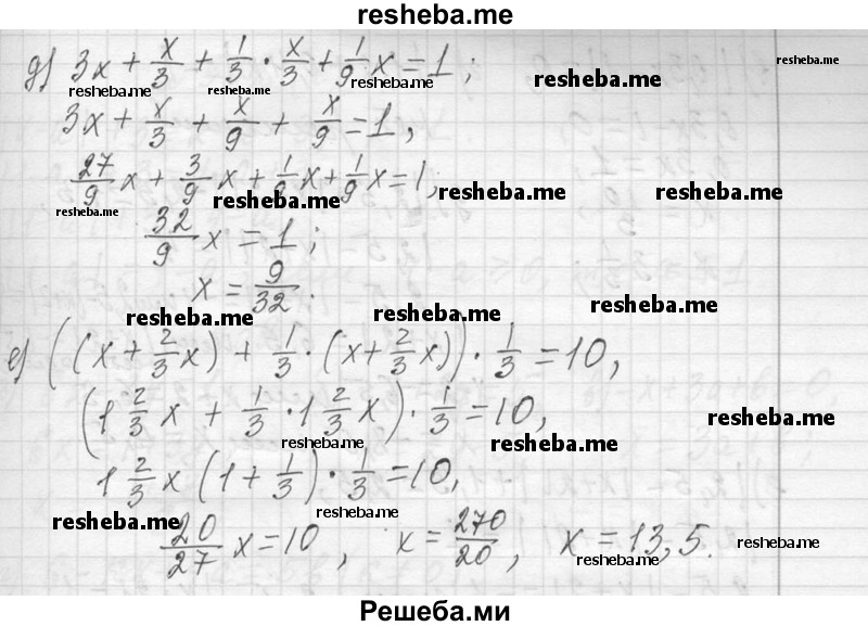     ГДЗ (Решебник 2013) по
    алгебре    7 класс
                Ю.Н. Макарычев
     /        упражнение / 535
    (продолжение 3)
    
