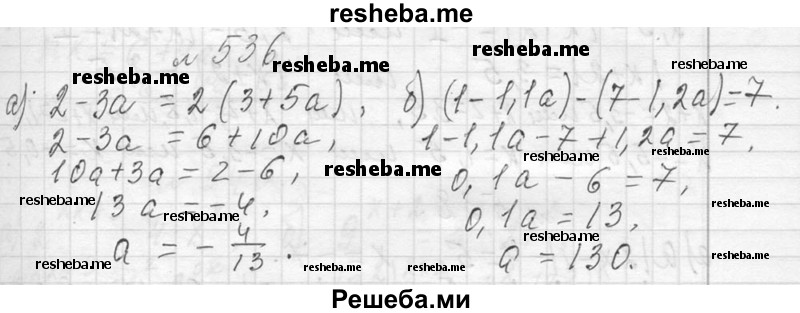     ГДЗ (Решебник 2013) по
    алгебре    7 класс
                Ю.Н. Макарычев
     /        упражнение / 536
    (продолжение 2)
    