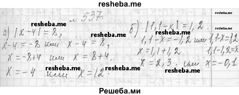     ГДЗ (Решебник 2013) по
    алгебре    7 класс
                Ю.Н. Макарычев
     /        упражнение / 537
    (продолжение 2)
    