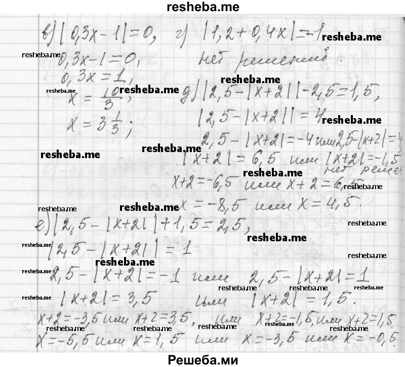     ГДЗ (Решебник 2013) по
    алгебре    7 класс
                Ю.Н. Макарычев
     /        упражнение / 537
    (продолжение 3)
    