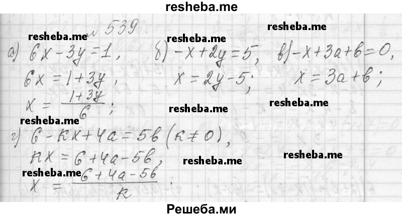     ГДЗ (Решебник 2013) по
    алгебре    7 класс
                Ю.Н. Макарычев
     /        упражнение / 539
    (продолжение 2)
    