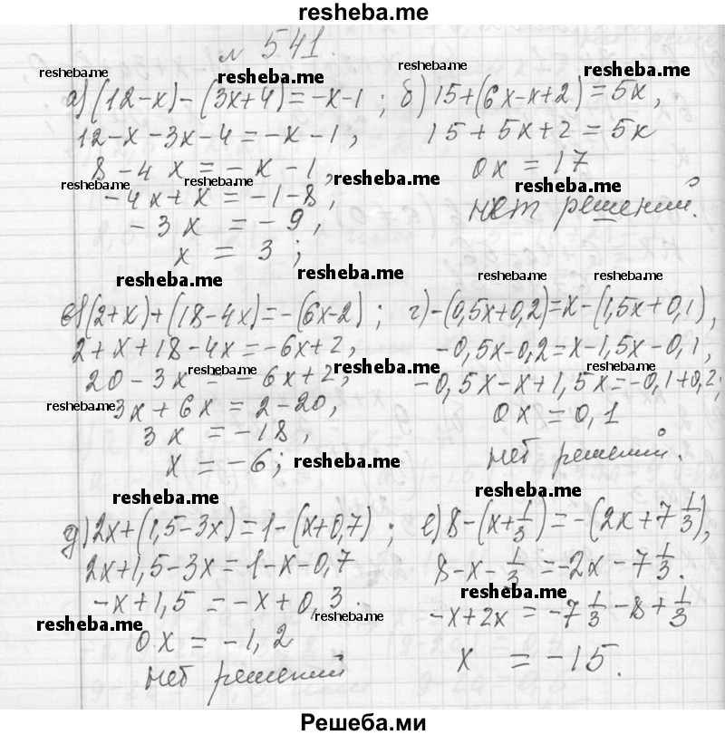     ГДЗ (Решебник 2013) по
    алгебре    7 класс
                Ю.Н. Макарычев
     /        упражнение / 541
    (продолжение 2)
    