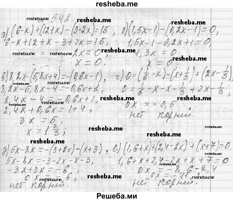     ГДЗ (Решебник 2013) по
    алгебре    7 класс
                Ю.Н. Макарычев
     /        упражнение / 542
    (продолжение 2)
    