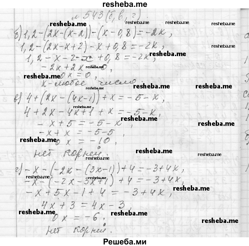     ГДЗ (Решебник 2013) по
    алгебре    7 класс
                Ю.Н. Макарычев
     /        упражнение / 543
    (продолжение 3)
    