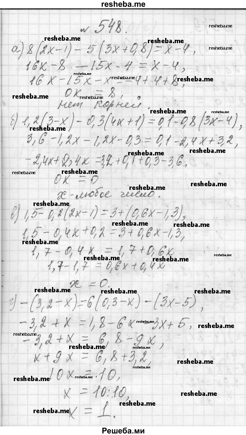     ГДЗ (Решебник 2013) по
    алгебре    7 класс
                Ю.Н. Макарычев
     /        упражнение / 548
    (продолжение 2)
    
