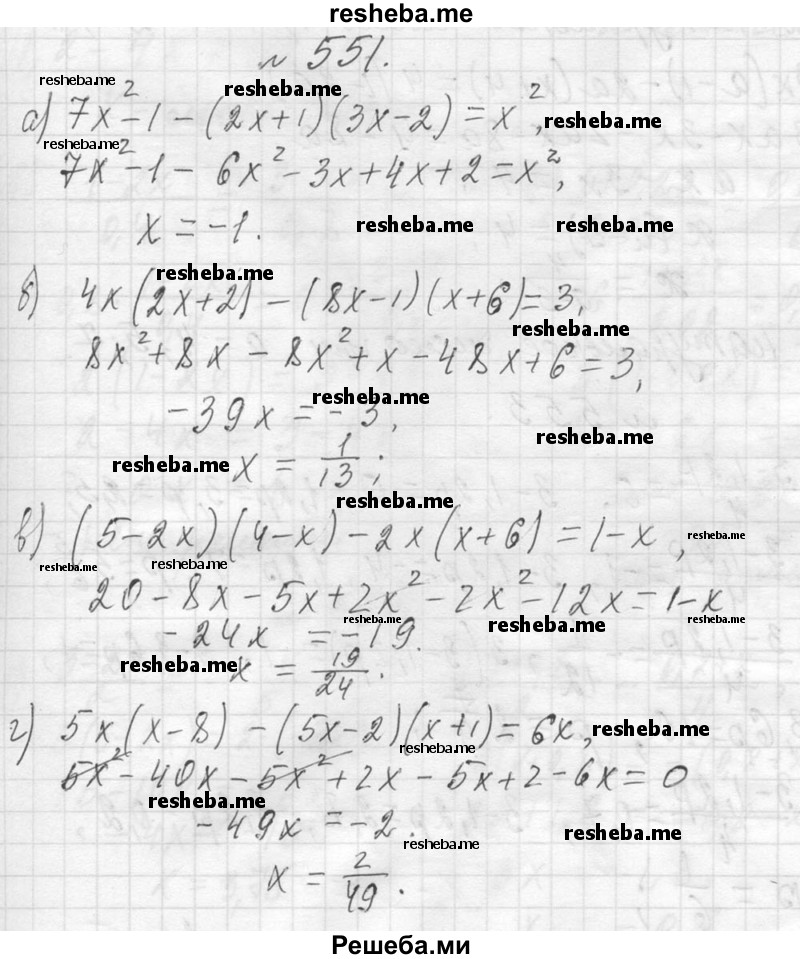     ГДЗ (Решебник 2013) по
    алгебре    7 класс
                Ю.Н. Макарычев
     /        упражнение / 551
    (продолжение 2)
    