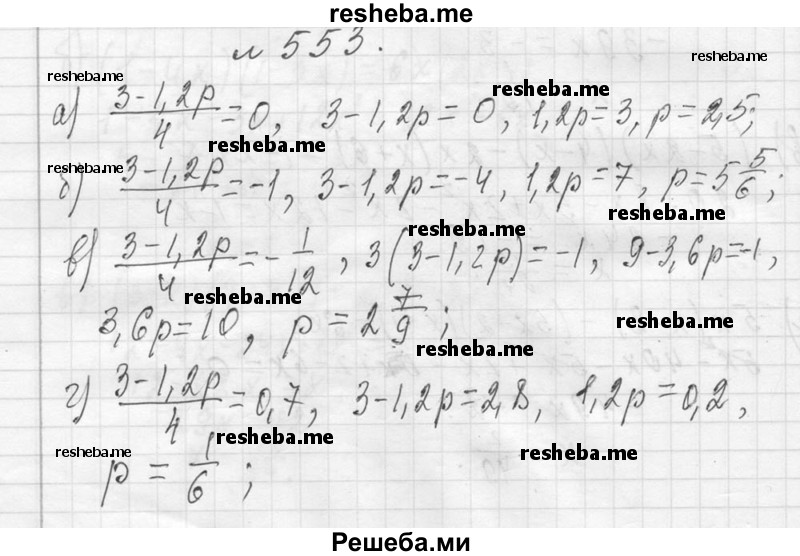     ГДЗ (Решебник 2013) по
    алгебре    7 класс
                Ю.Н. Макарычев
     /        упражнение / 553
    (продолжение 2)
    