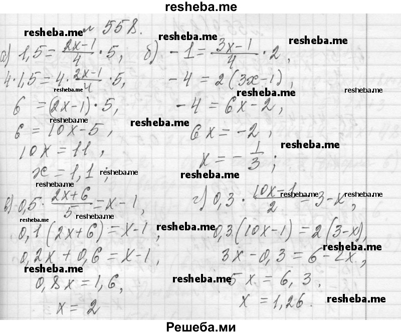     ГДЗ (Решебник 2013) по
    алгебре    7 класс
                Ю.Н. Макарычев
     /        упражнение / 558
    (продолжение 2)
    
