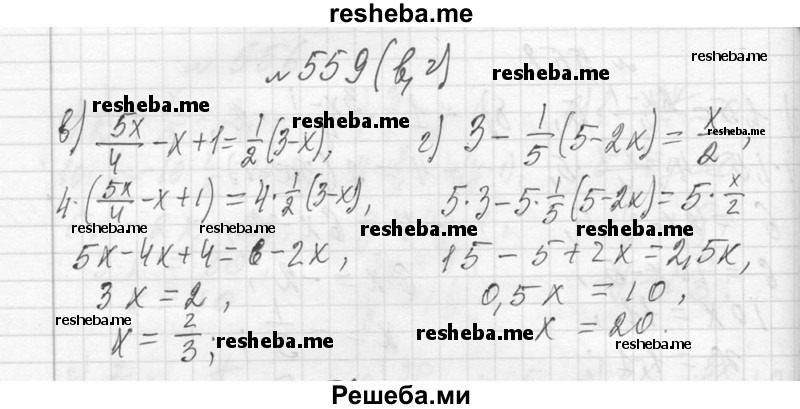     ГДЗ (Решебник 2013) по
    алгебре    7 класс
                Ю.Н. Макарычев
     /        упражнение / 559
    (продолжение 3)
    