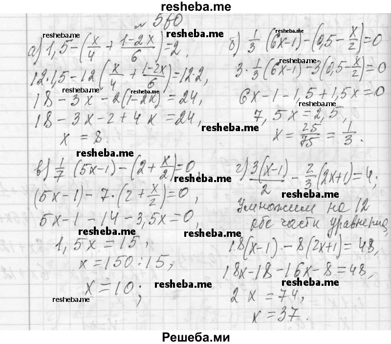     ГДЗ (Решебник 2013) по
    алгебре    7 класс
                Ю.Н. Макарычев
     /        упражнение / 560
    (продолжение 2)
    
