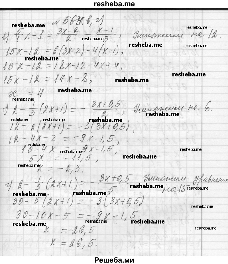     ГДЗ (Решебник 2013) по
    алгебре    7 класс
                Ю.Н. Макарычев
     /        упражнение / 563
    (продолжение 3)
    