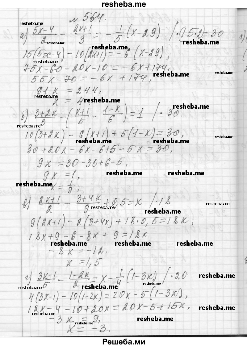     ГДЗ (Решебник 2013) по
    алгебре    7 класс
                Ю.Н. Макарычев
     /        упражнение / 564
    (продолжение 2)
    