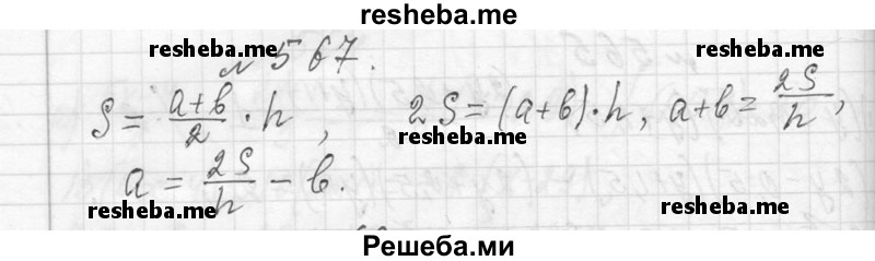     ГДЗ (Решебник 2013) по
    алгебре    7 класс
                Ю.Н. Макарычев
     /        упражнение / 567
    (продолжение 2)
    