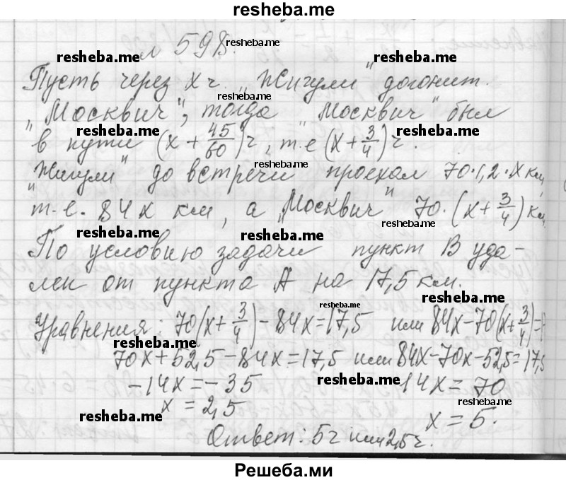     ГДЗ (Решебник 2013) по
    алгебре    7 класс
                Ю.Н. Макарычев
     /        упражнение / 598
    (продолжение 2)
    