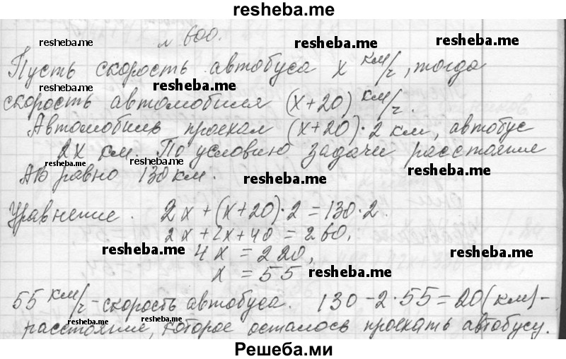     ГДЗ (Решебник 2013) по
    алгебре    7 класс
                Ю.Н. Макарычев
     /        упражнение / 600
    (продолжение 2)
    