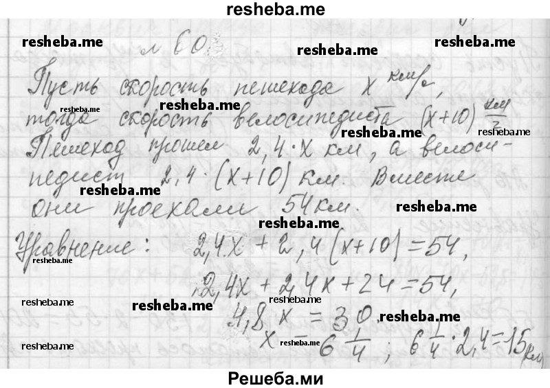     ГДЗ (Решебник 2013) по
    алгебре    7 класс
                Ю.Н. Макарычев
     /        упражнение / 601
    (продолжение 2)
    
