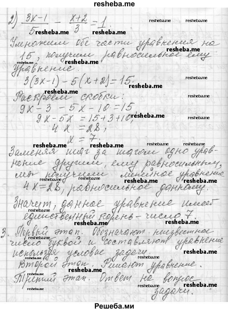     ГДЗ (Решебник 2013) по
    алгебре    7 класс
                Ю.Н. Макарычев
     /        упражнение / 610
    (продолжение 3)
    