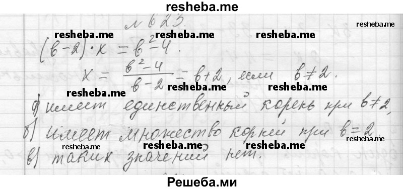     ГДЗ (Решебник 2013) по
    алгебре    7 класс
                Ю.Н. Макарычев
     /        упражнение / 623
    (продолжение 2)
    