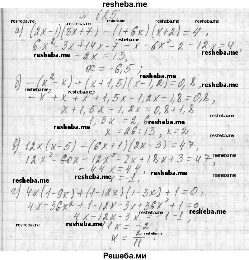     ГДЗ (Решебник 2013) по
    алгебре    7 класс
                Ю.Н. Макарычев
     /        упражнение / 625
    (продолжение 2)
    