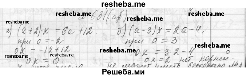     ГДЗ (Решебник 2013) по
    алгебре    7 класс
                Ю.Н. Макарычев
     /        упражнение / 631
    (продолжение 2)
    
