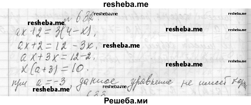     ГДЗ (Решебник 2013) по
    алгебре    7 класс
                Ю.Н. Макарычев
     /        упражнение / 632
    (продолжение 2)
    