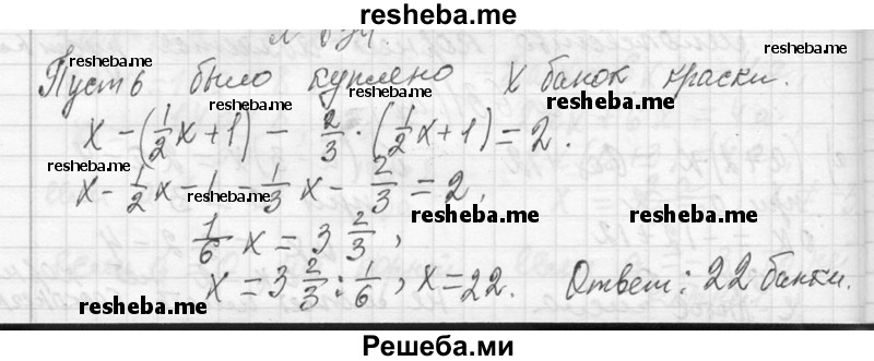     ГДЗ (Решебник 2013) по
    алгебре    7 класс
                Ю.Н. Макарычев
     /        упражнение / 634
    (продолжение 2)
    