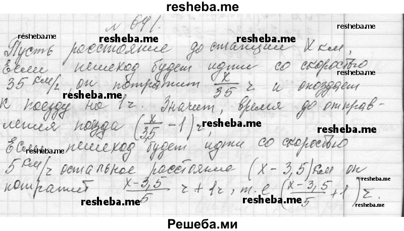     ГДЗ (Решебник 2013) по
    алгебре    7 класс
                Ю.Н. Макарычев
     /        упражнение / 641
    (продолжение 2)
    