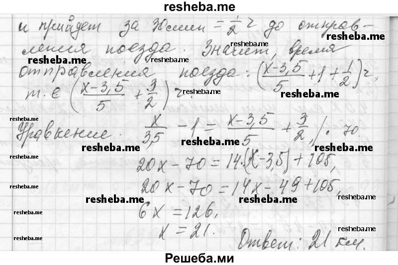     ГДЗ (Решебник 2013) по
    алгебре    7 класс
                Ю.Н. Макарычев
     /        упражнение / 641
    (продолжение 3)
    