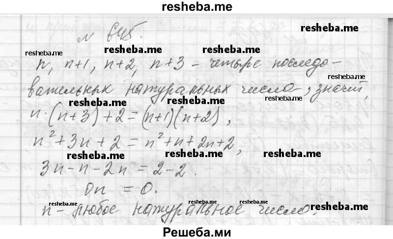     ГДЗ (Решебник 2013) по
    алгебре    7 класс
                Ю.Н. Макарычев
     /        упражнение / 645
    (продолжение 2)
    