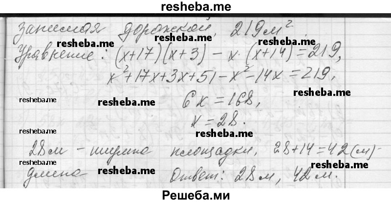     ГДЗ (Решебник 2013) по
    алгебре    7 класс
                Ю.Н. Макарычев
     /        упражнение / 647
    (продолжение 3)
    