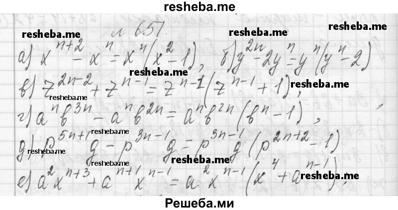     ГДЗ (Решебник 2013) по
    алгебре    7 класс
                Ю.Н. Макарычев
     /        упражнение / 651
    (продолжение 2)
    