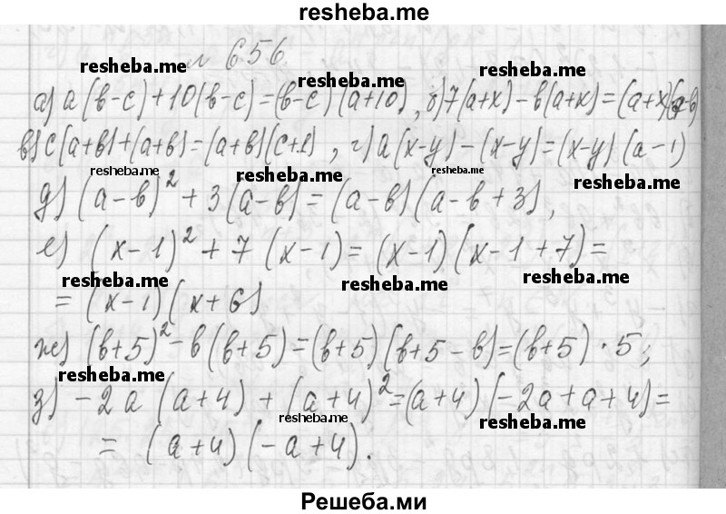     ГДЗ (Решебник 2013) по
    алгебре    7 класс
                Ю.Н. Макарычев
     /        упражнение / 656
    (продолжение 2)
    