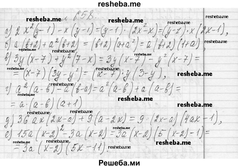     ГДЗ (Решебник 2013) по
    алгебре    7 класс
                Ю.Н. Макарычев
     /        упражнение / 658
    (продолжение 2)
    